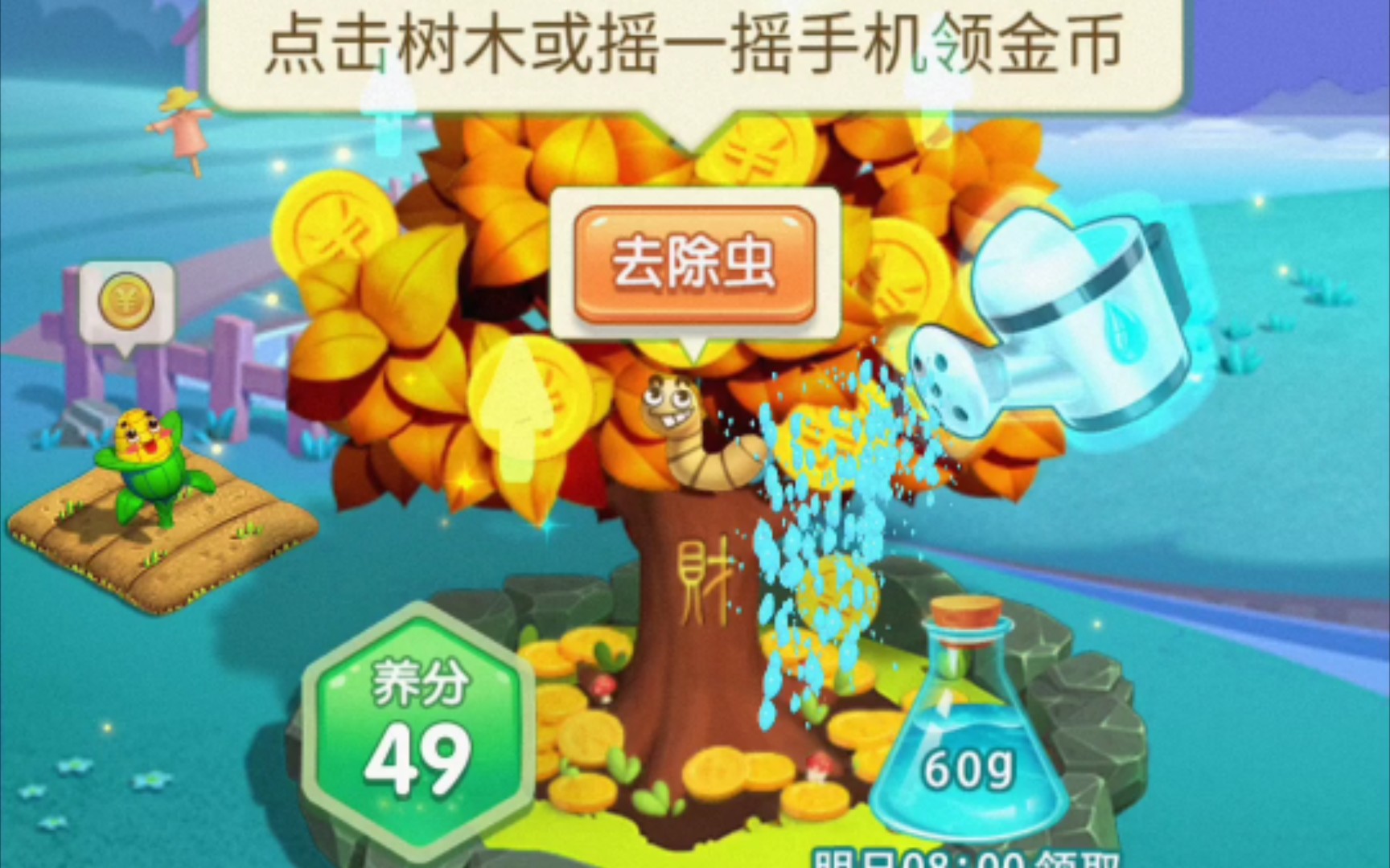 种植摇钱树,每天浇水收金币哔哩哔哩bilibili