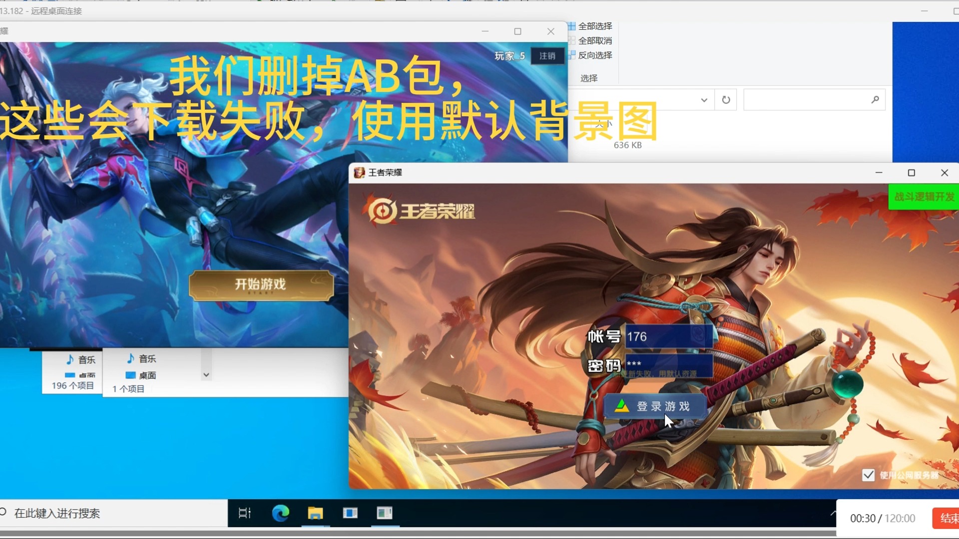 Unity王者荣耀PC端1v1对战带字幕手机游戏热门视频