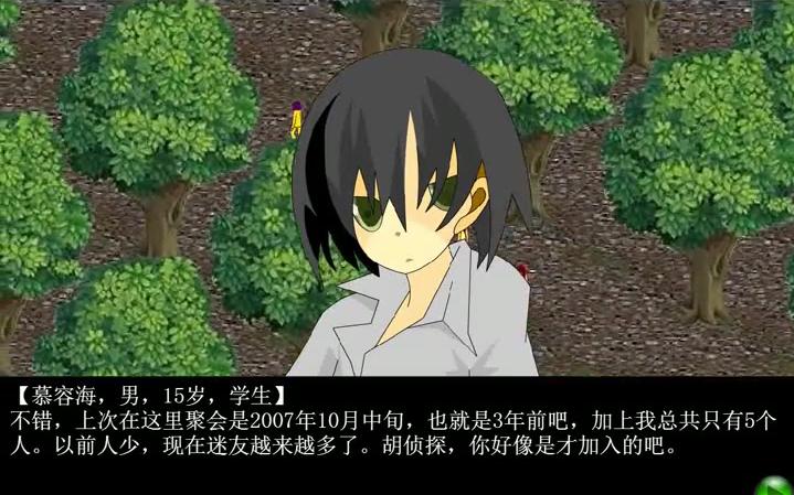 叶绿蛇胡侦探传说13玫瑰山庄的哀婉之曲