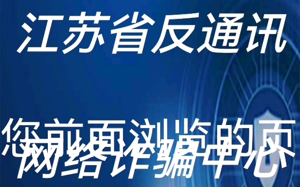 手机被病毒入侵了怎么办 断网无用 没有下APP哔哩哔哩bilibili