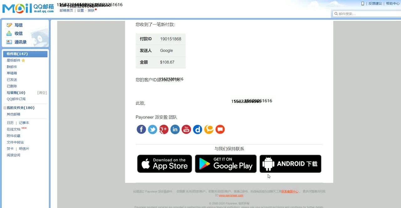 美区Google adsense 通过派安盈payoneer收款真香!2小时到账!哔哩哔哩bilibili