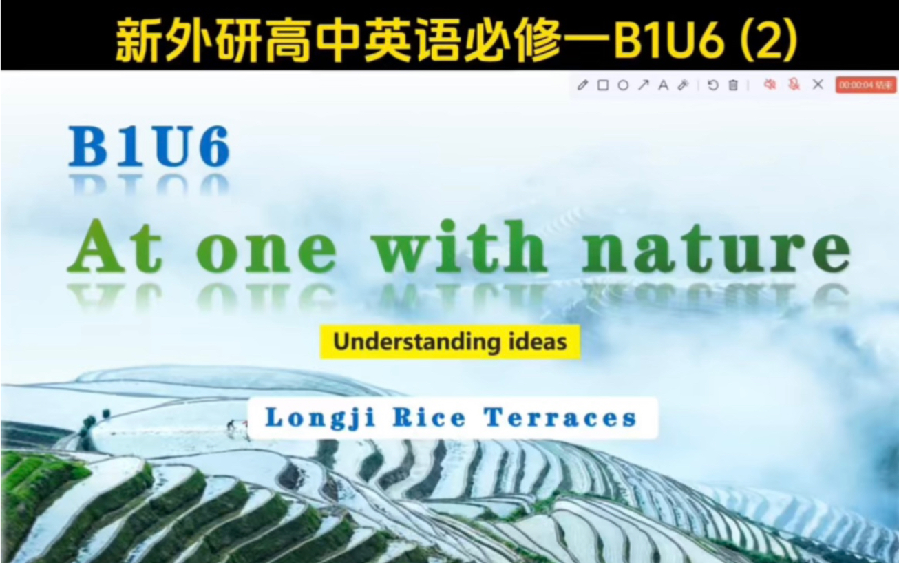 新外研高中英语必修一六单元B1U6 Longji Rice Terraces阅读课哔哩哔哩bilibili