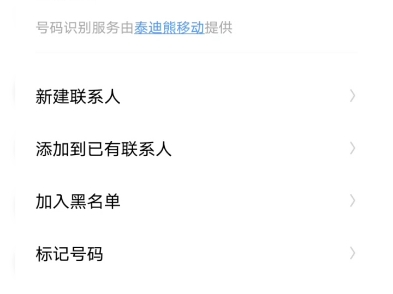 来电号码显示为“中国联通内蒙古分公司”哔哩哔哩bilibili