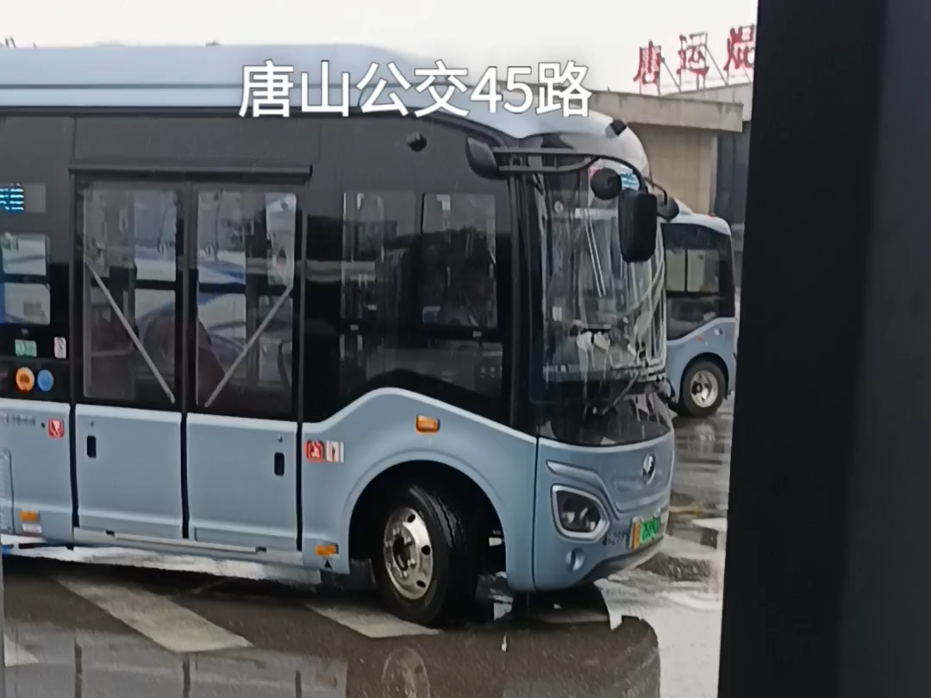 唐山公交45路
