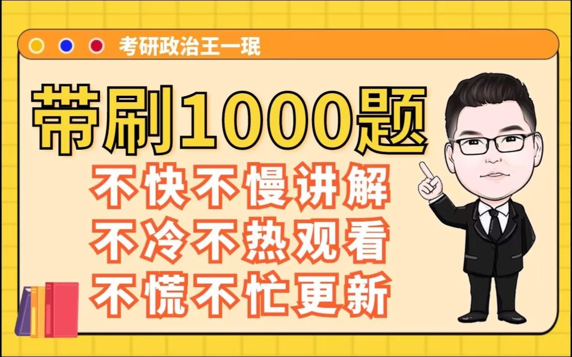 [图]马原第二章（多选）-肖1000题逐题带刷讲解；题目一起刷起来；高效专业带做肖1000题；真正学习考点和答题方法