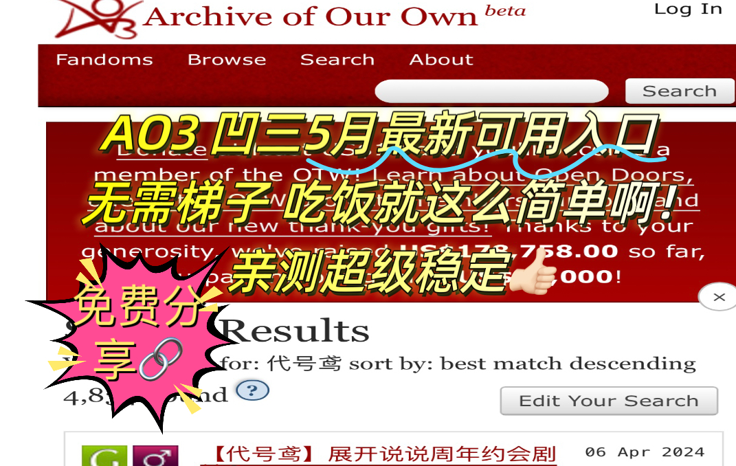 ao3 ao3 凹三5月最新稳定入口 稳定吃饭就很简单啊