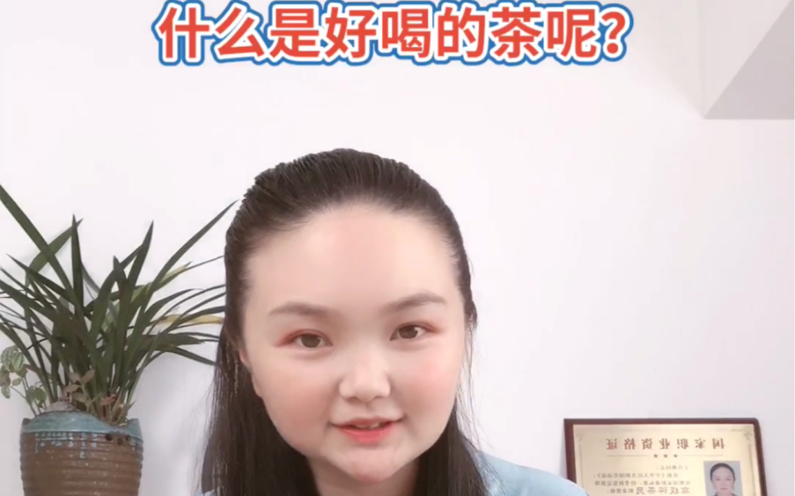 铁观音为什么会有兰花香呢?哔哩哔哩bilibili