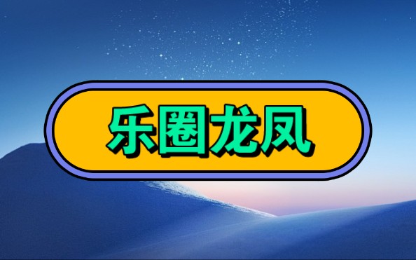 乐圈龙凤《厚~续~知♥乎♥》#疯狂大学生 #极度舒适 #看了不后悔系列 #小说推荐 #超爆小故事 #女生爱看的小说 #文荒推荐 #代入感很强哔哩哔哩bilibili