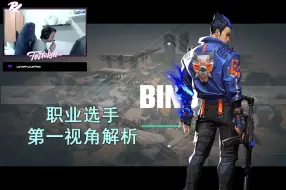 Descargar video: 【PRX f0rsaken】玩蓝色小丑的人必看的一集！ 源工重镇Bind夜露Yoru33杀打法解析 无畏契约职业选手决斗位第一视角解析