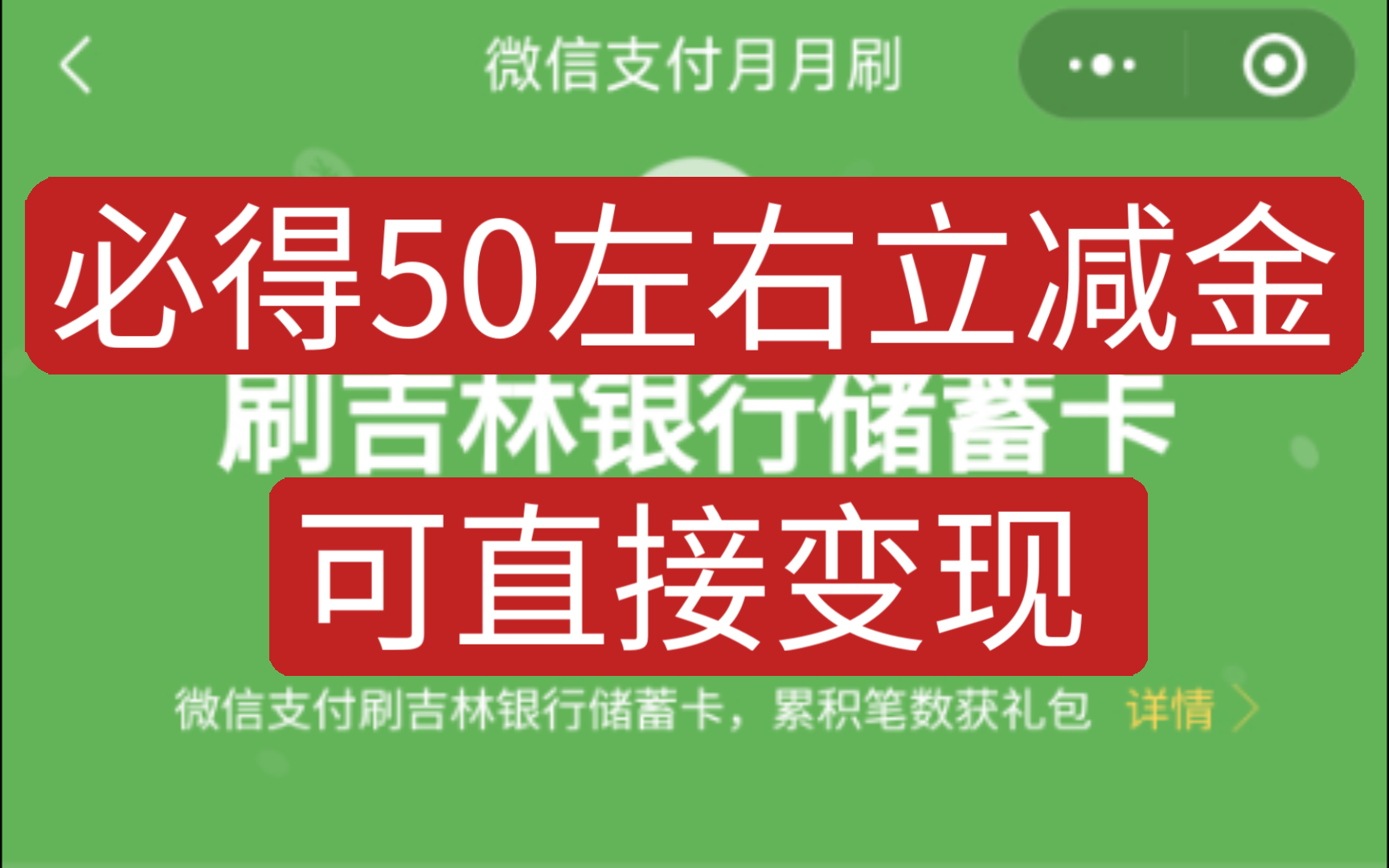 【薅羊毛】必得50元立减金 可直接变现 操作简单一看就会哔哩哔哩bilibili