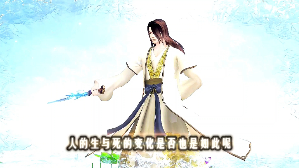 儒家经典 谓之生 焉之死#儒家文化 #公孙龙 #秦时明月