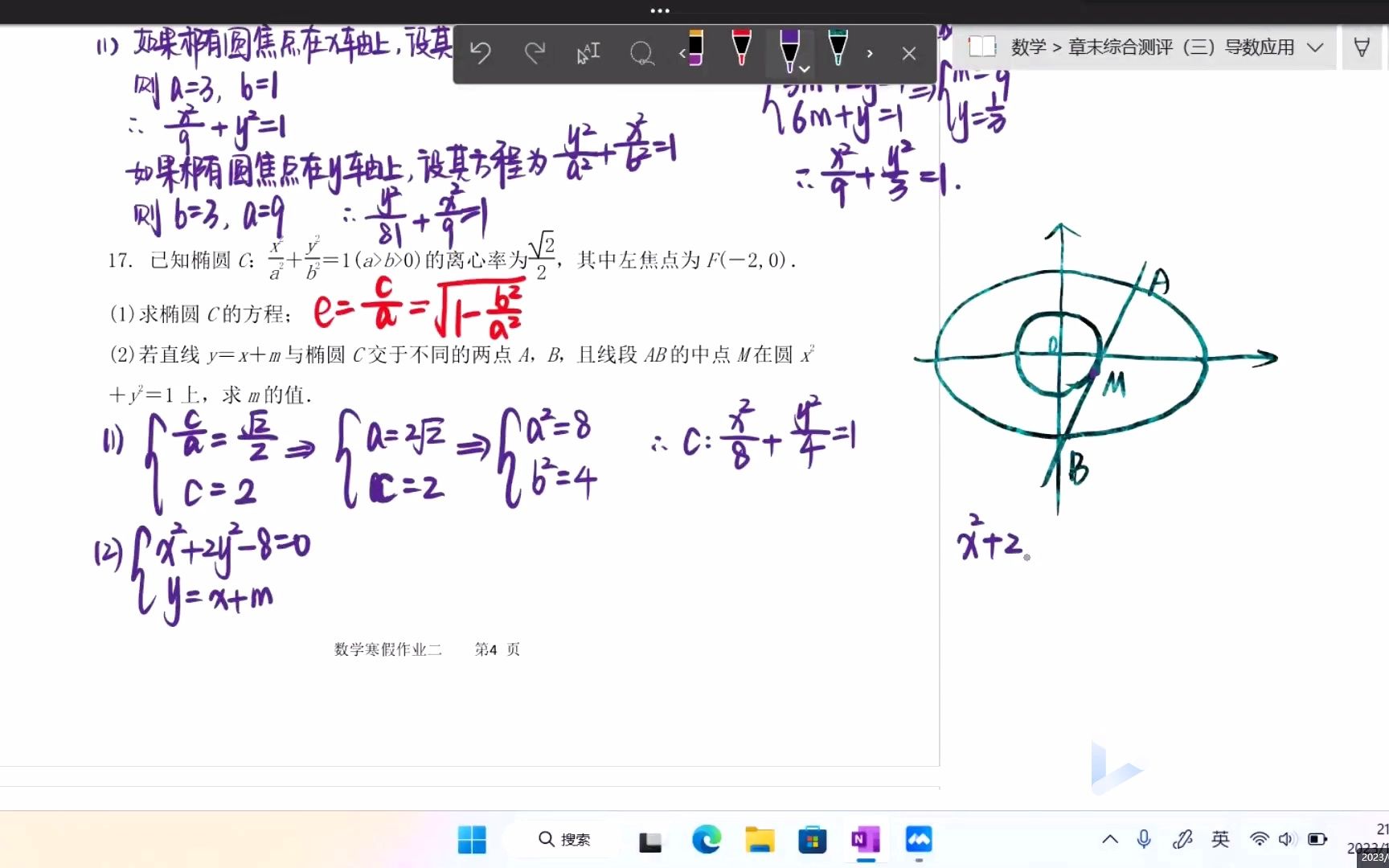 数学寒假作业2解答题哔哩哔哩bilibili