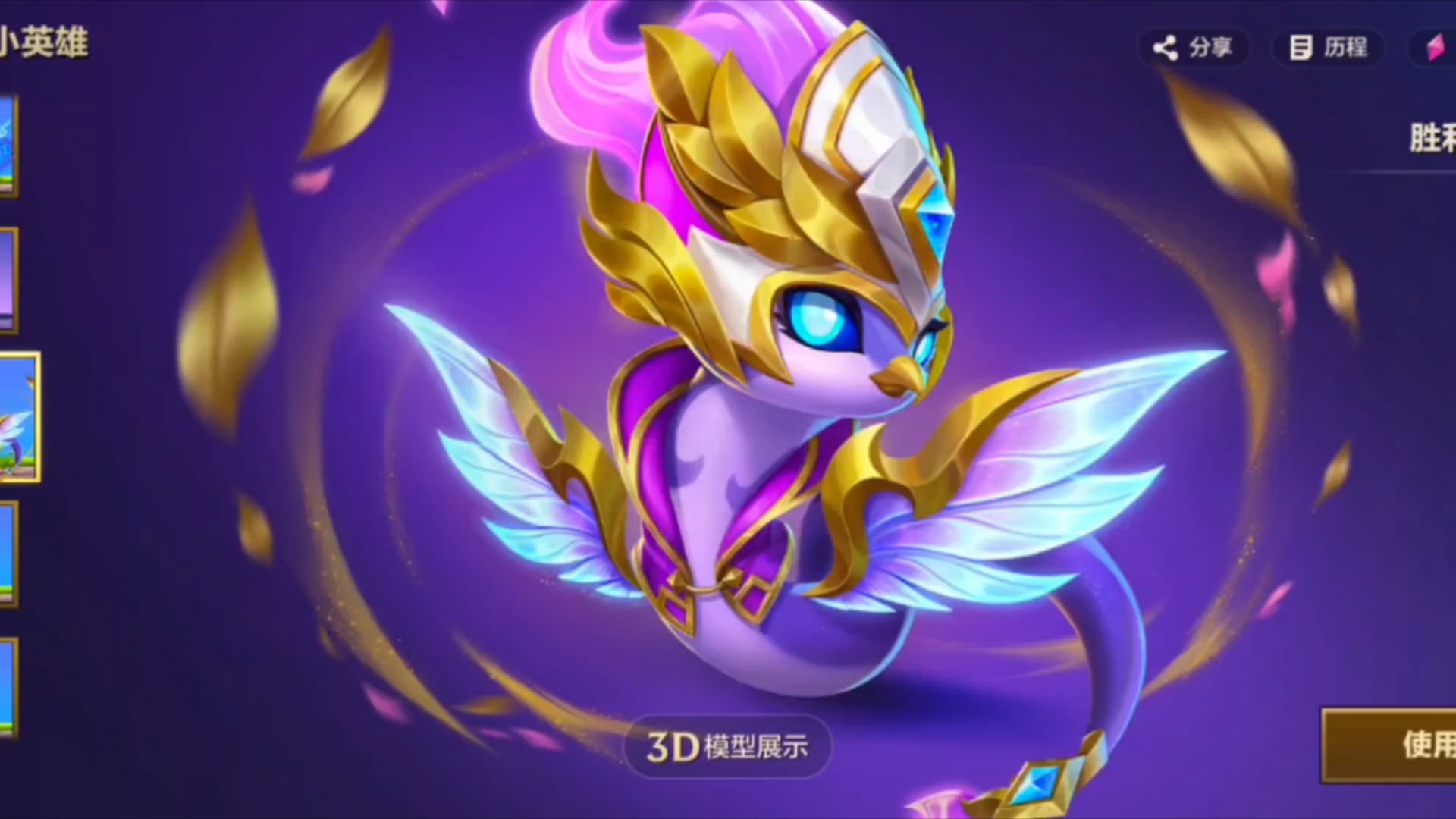 金铲铲之战赛季奖励 胜利 空空