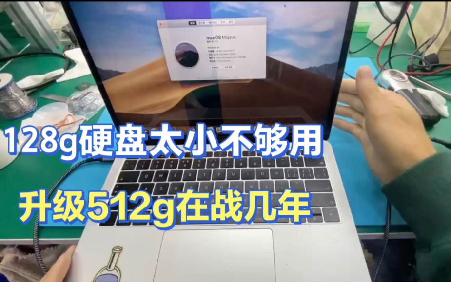 苹果MacBook Air A1932板载128g硬盘太小不够用升级512再战几年哔哩哔哩bilibili