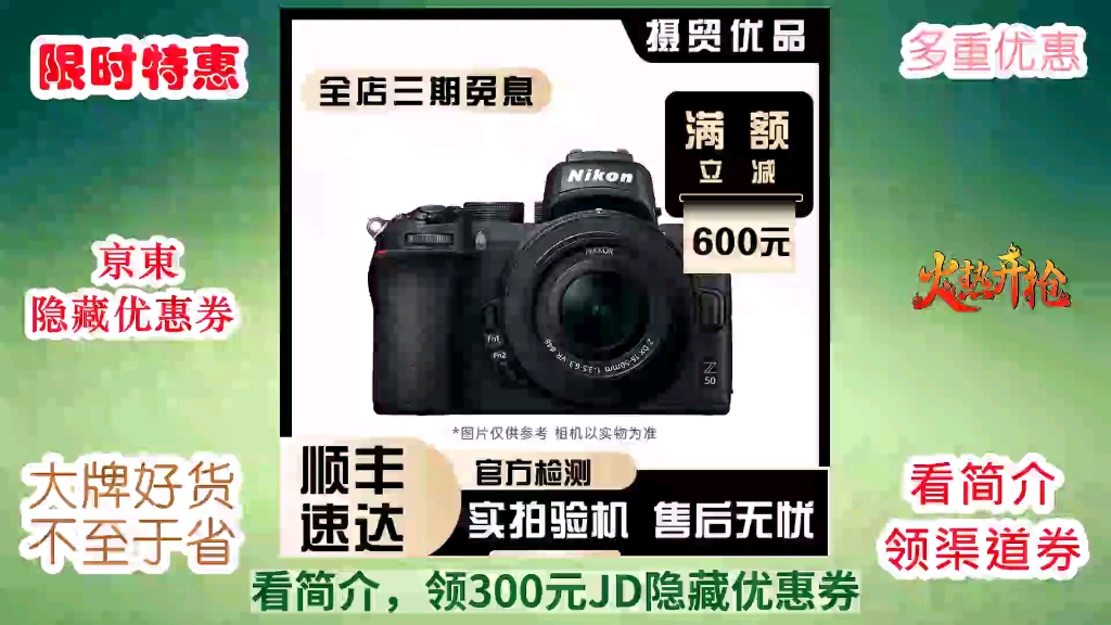 二手微单相机 95新 尼康z50 16-50 套机