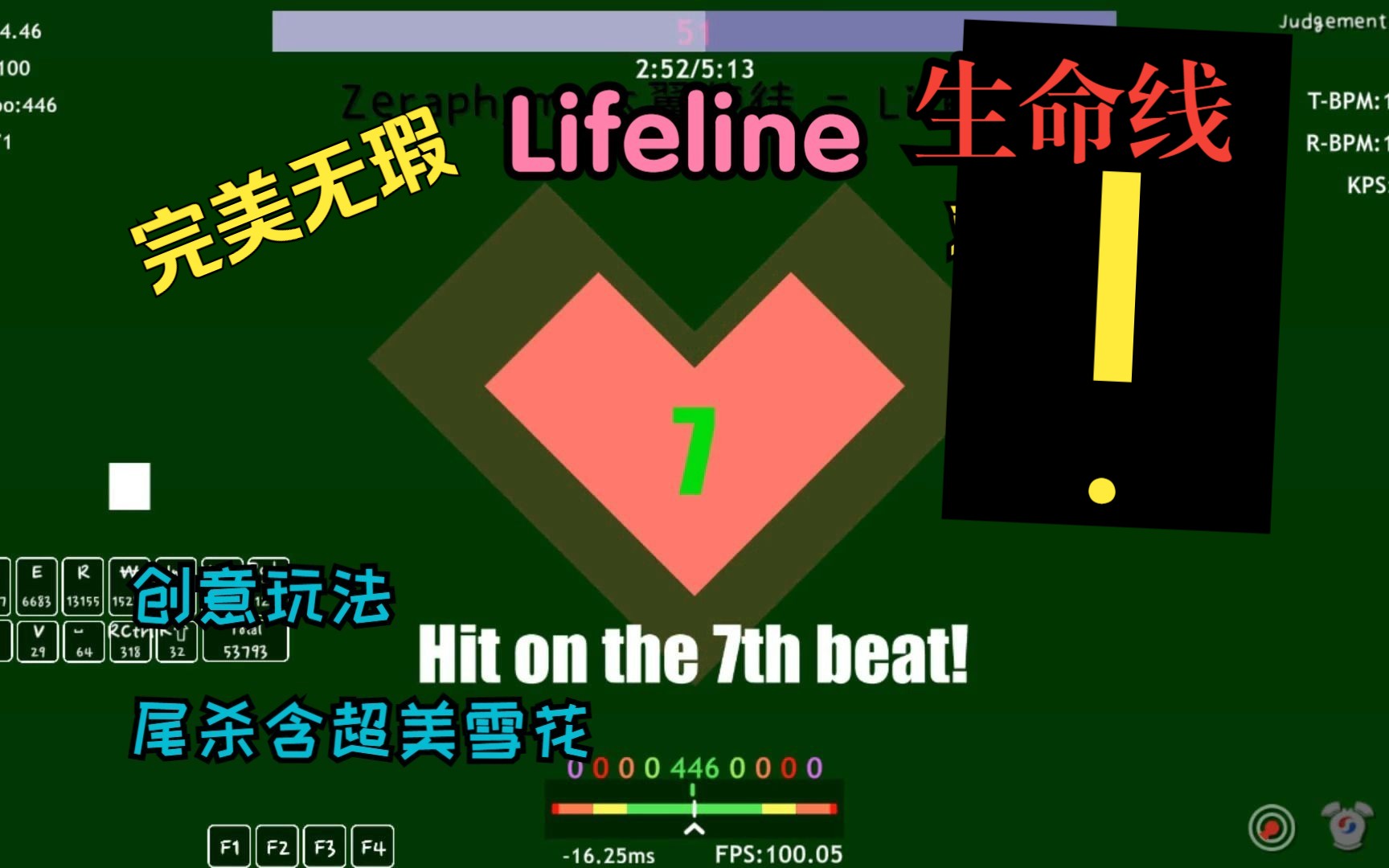 [图][冰与火之舞/谱面推荐]超治愈的歌曲 Lifeline（生命线）完美无瑕