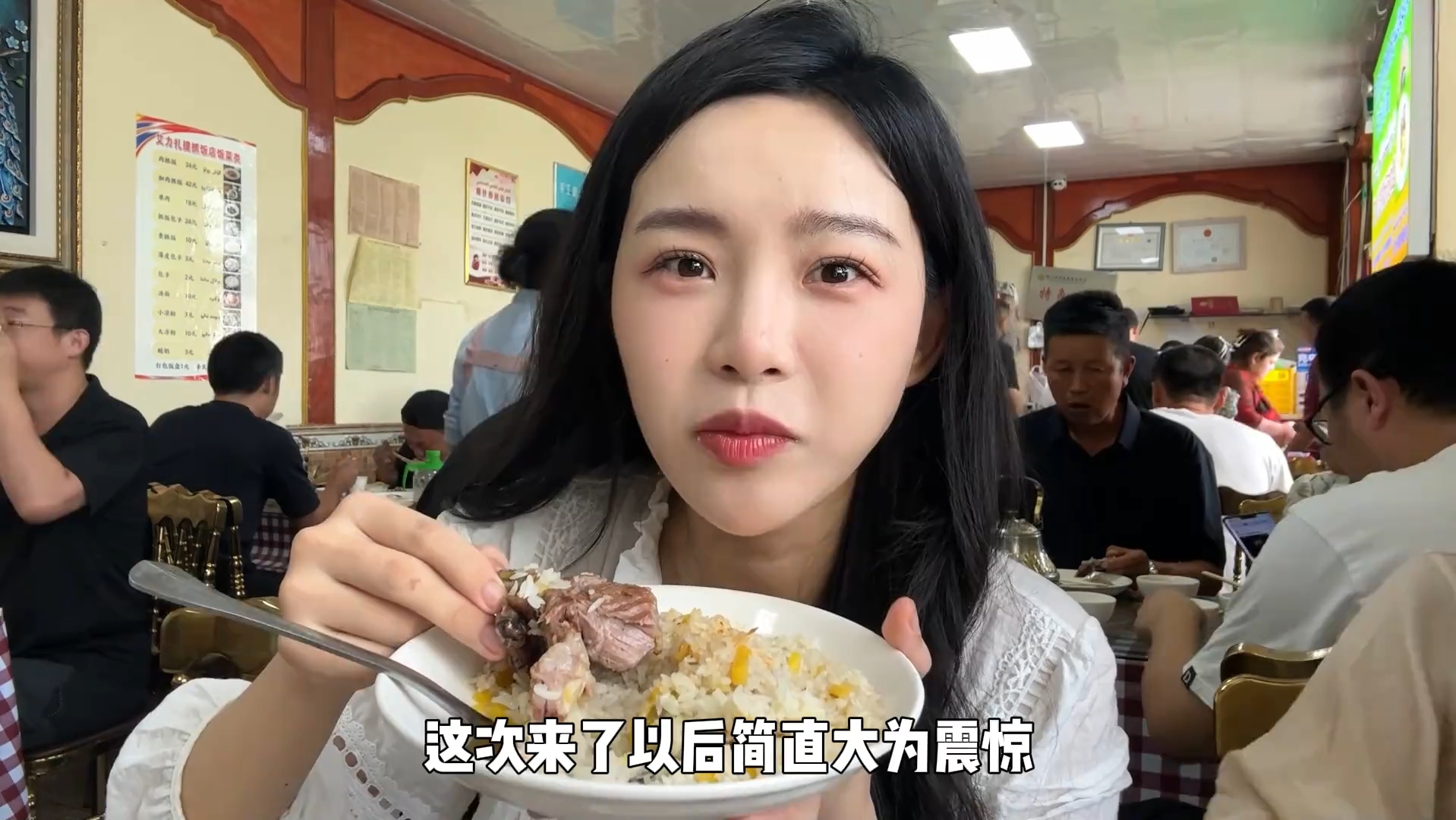 小贝饿了吃新疆抓饭