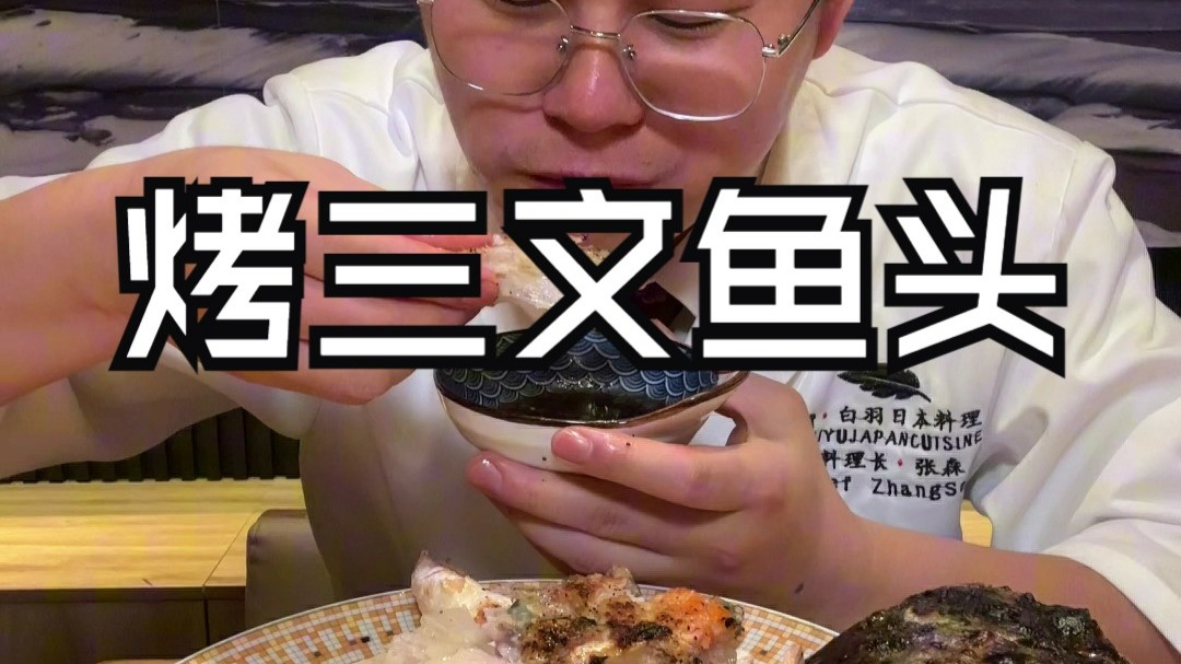 不能再偷吃好东西了，吃个真正的边角料吧海报