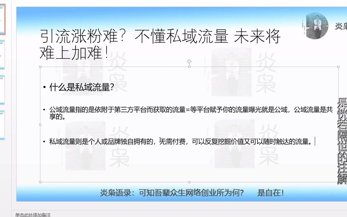 私域流量运营是什么意思?如何运作私域流量?哔哩哔哩bilibili