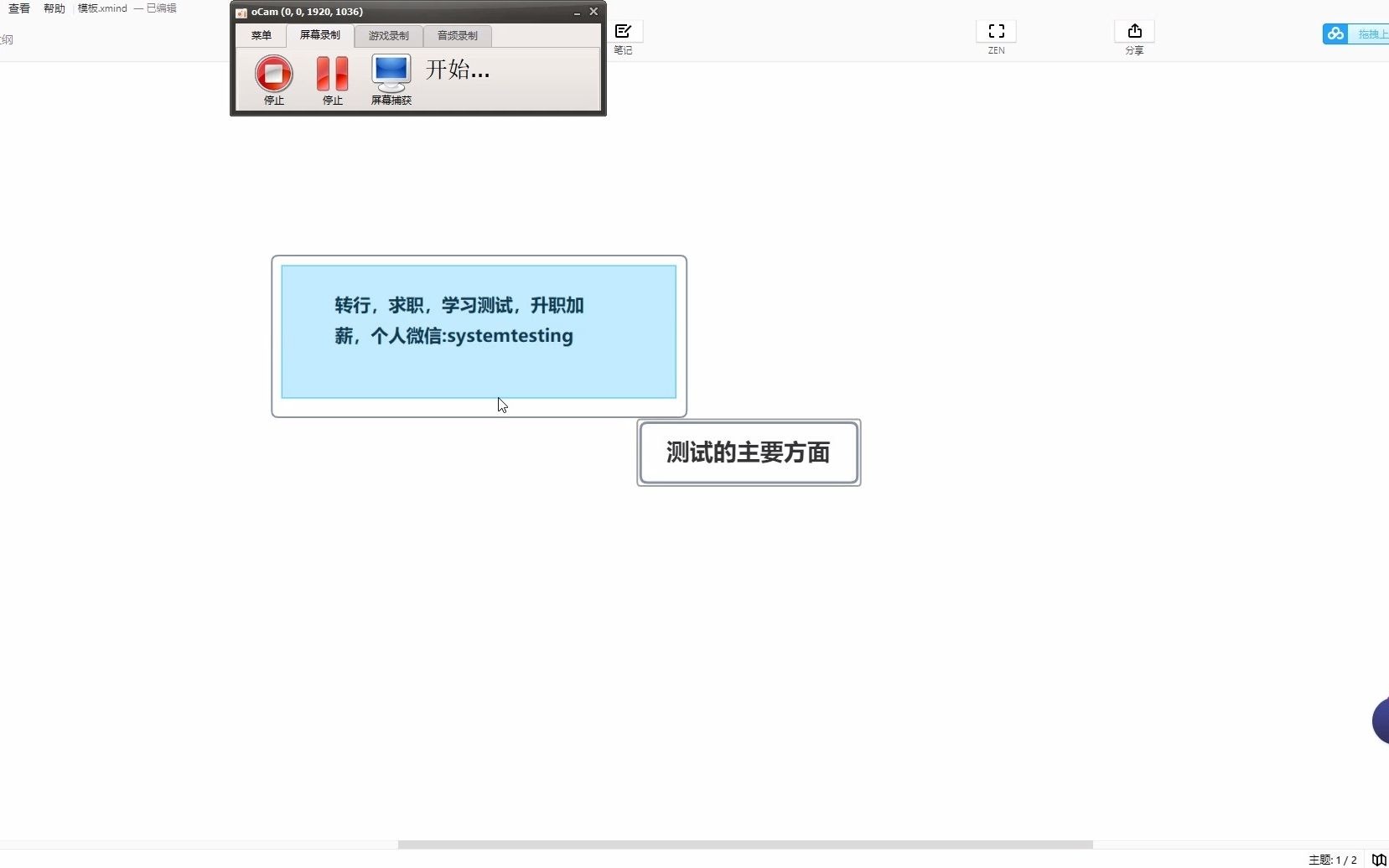 软件测试的主要方面都有哪些?哔哩哔哩bilibili