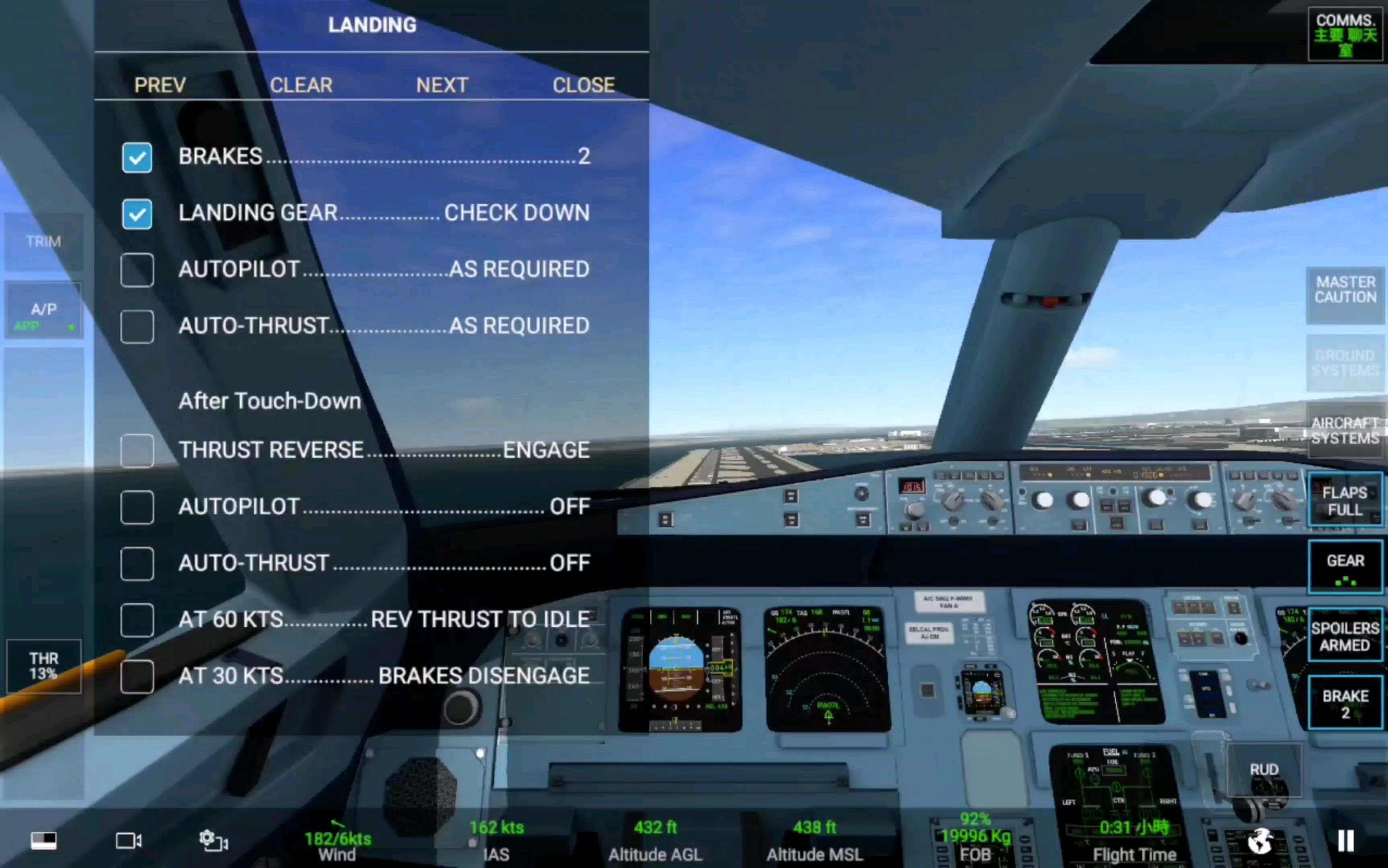 rfs日常飞行 广州白云—香港赤腊角 空客a320-200 原涂