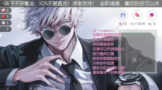 直播切片《我要你》演唱