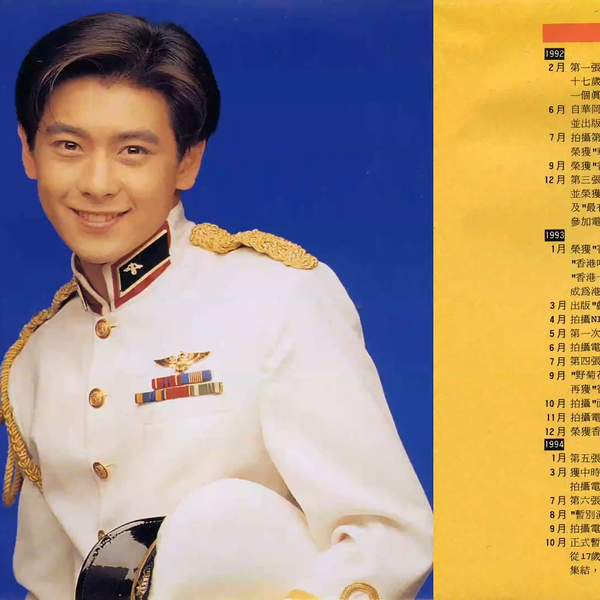 林志穎 ジミーリン 再見旋風舞 Goodbye My Friend 輸入盤 台湾 再见