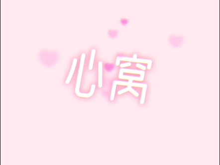 风兰:轩宝~哔哩哔哩bilibili