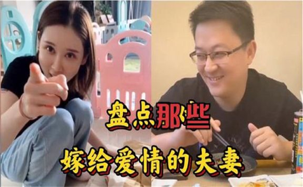 [图]盘点那些婚后嫁给幸福的女人，如此恩爱的神仙眷侣，实在让人羡慕