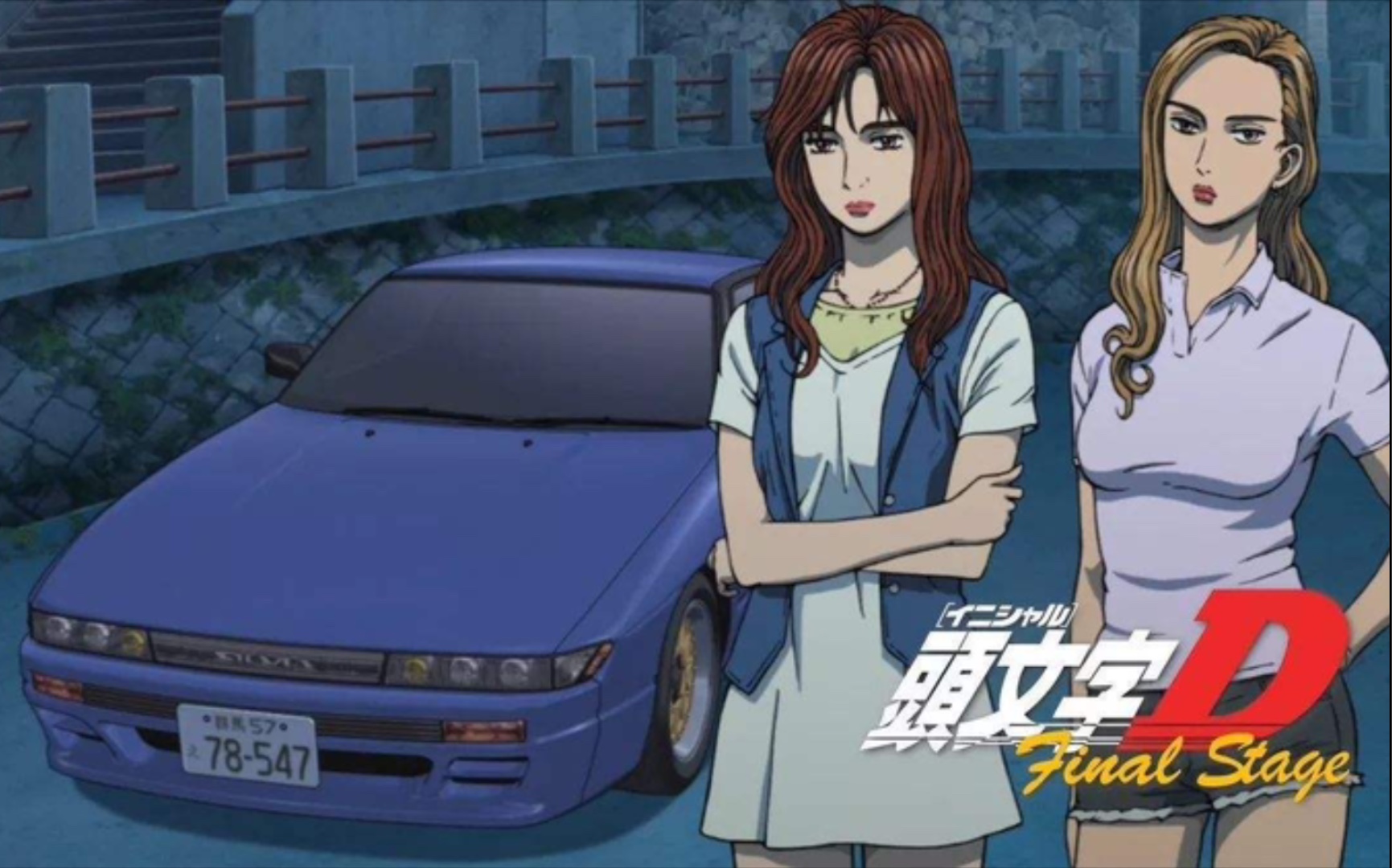 11月新車 tomica-premium 黑盒39 尼桑 sileighty (rps13改)