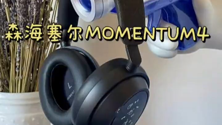 森海塞尔（Sennheiser）MOMENTUM4头戴式无线蓝牙耳机大馒头四代木馒头4代主动降噪长续航调音游戏语音耳麦礼盒礼物全新大馒头四代【自适应降噪】#西安