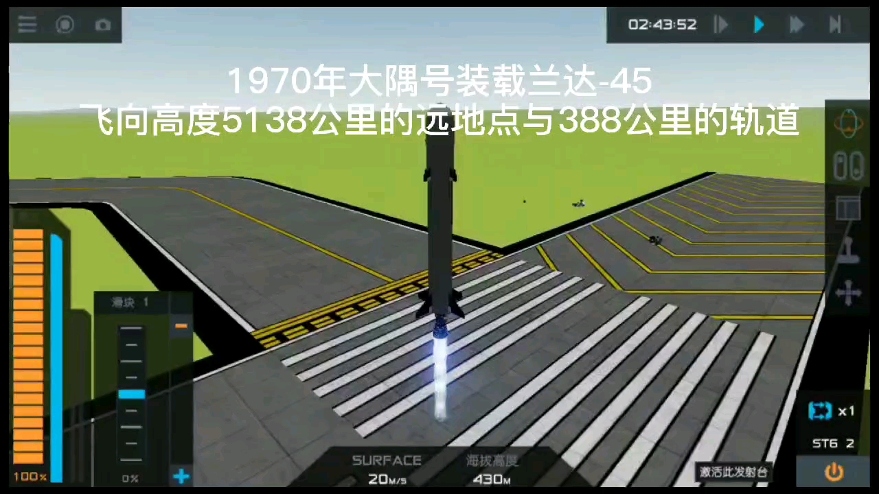 亚洲第一颗卫星大隅号sr2还原