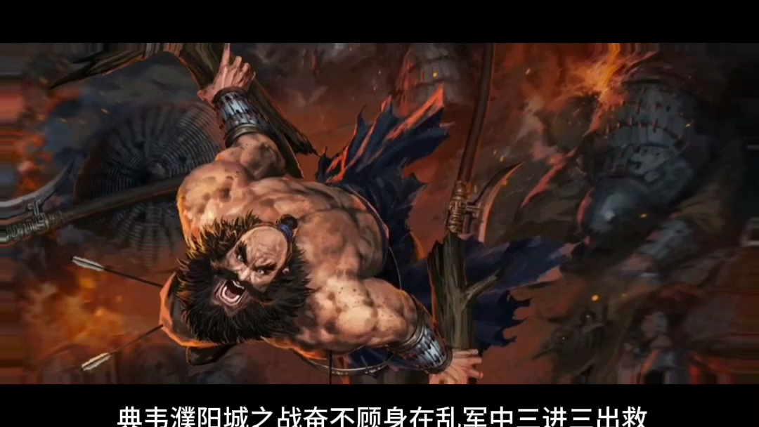 三国演义中最让人痛心的大将-典韦