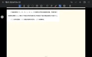 Download Video: 操作系统磁盘调度算法例题讲解