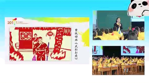 [图]小学语文公开课五六年级群文阅读公开课比赛