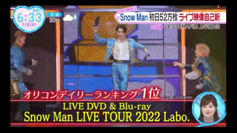 Snow Man Live DVD 初日52万枚230706_哔哩哔哩_bilibili