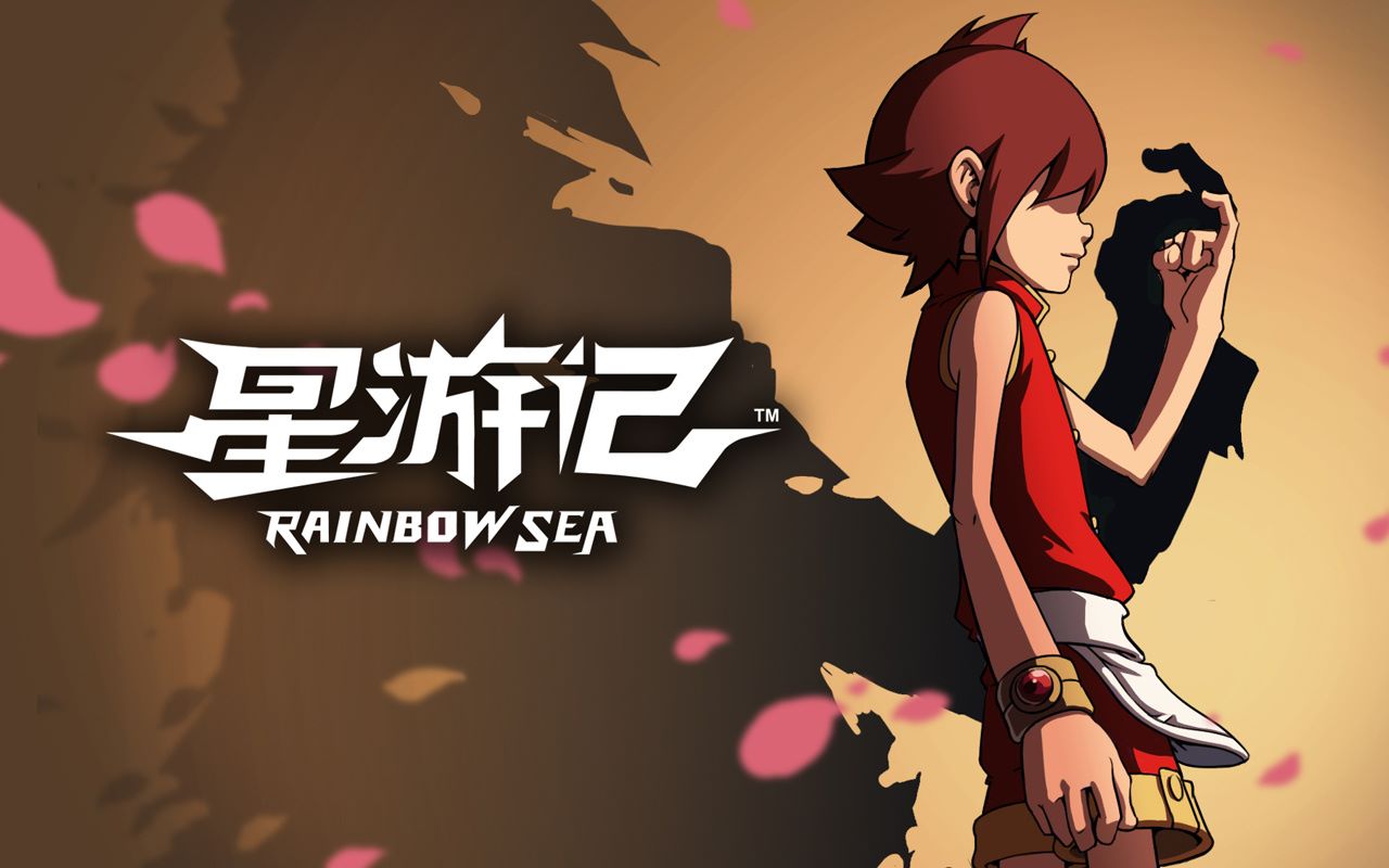 【星游记】再次高高飞起来