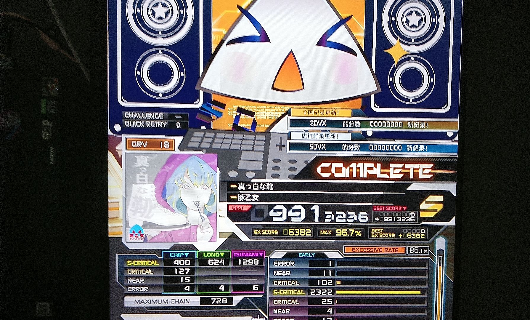 [SDVX/初见18S] 真っ白な靴 GRV18 991W音游热门视频