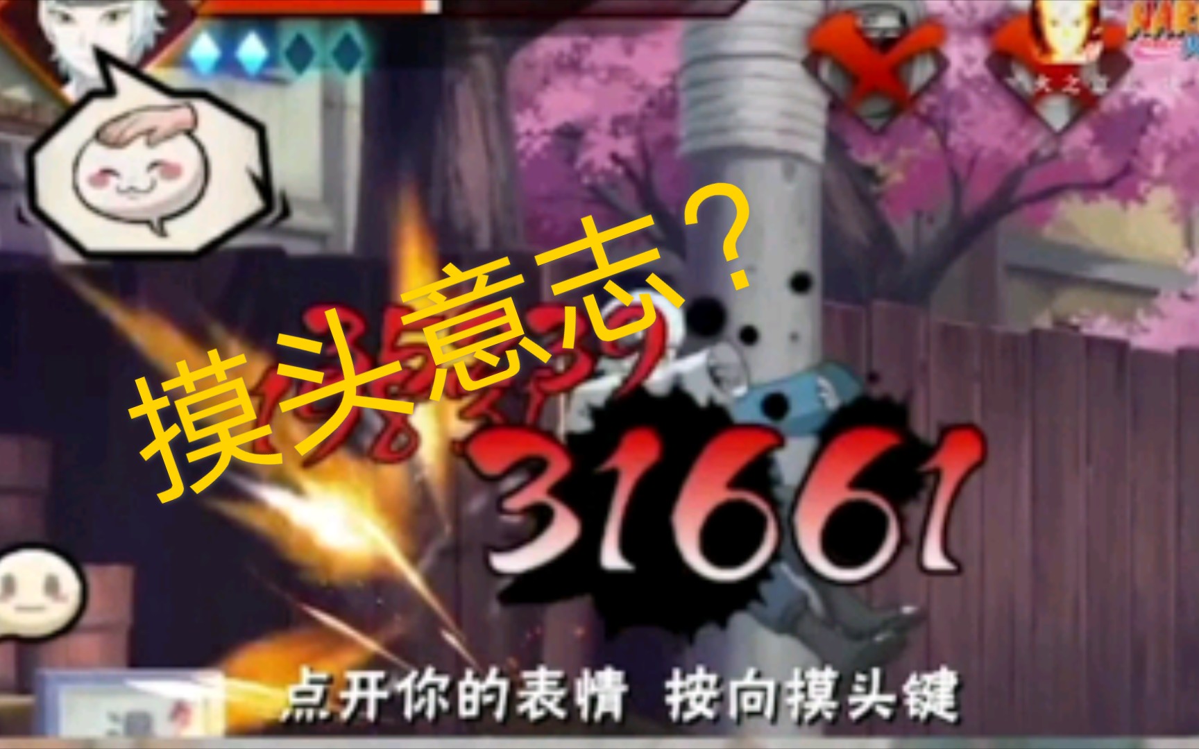 【火影忍者】哈?来自官方摸头?