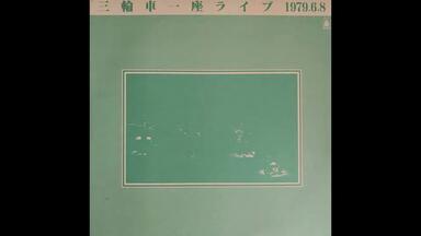 赞美太阳日本现代古典Somei Satoh 佐藤聰明- 太陽讃歌Hymn for