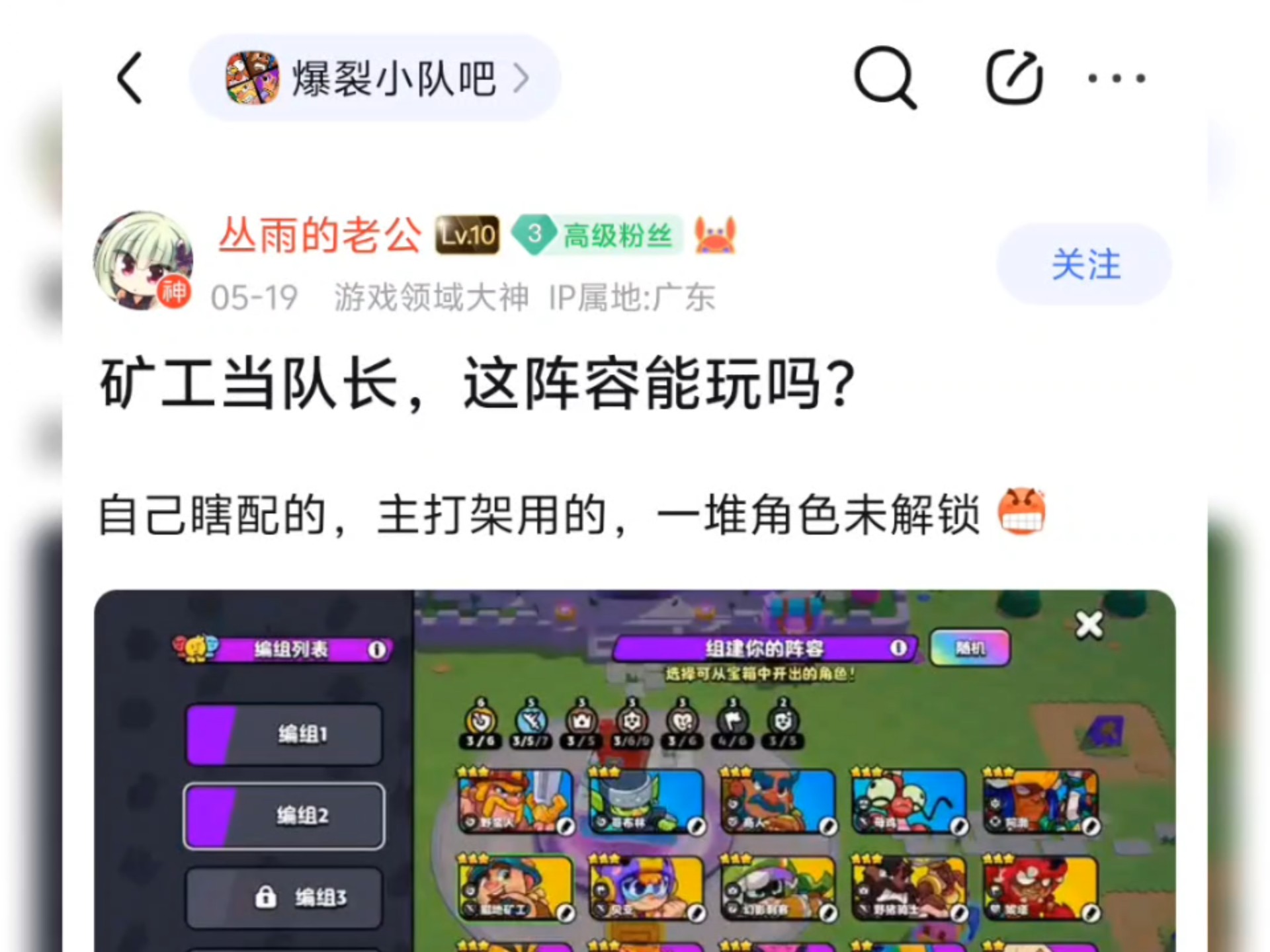 超级矿工攻略，超级矿工成长中文版