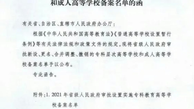 [图]9月13日，据洛阳电视新闻报道， 河南中医药大学洛阳校区即将投入使用。这是继 郑州大学洛阳校区 后，洛阳又一所新建大学要 启用了。计划9月20日前投入使用