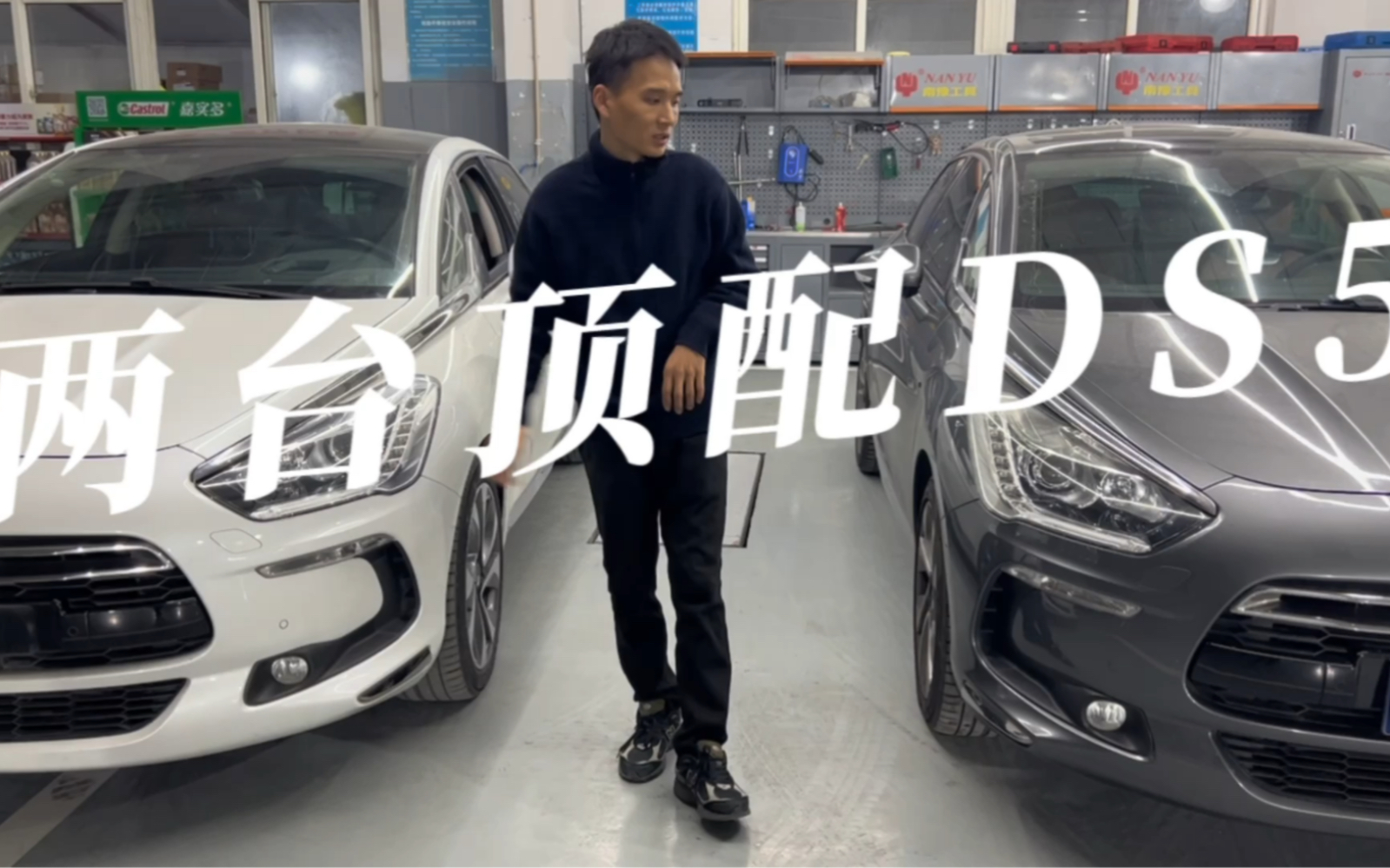 两台顶配DS5.#DS5 #法系车哔哩哔哩bilibili