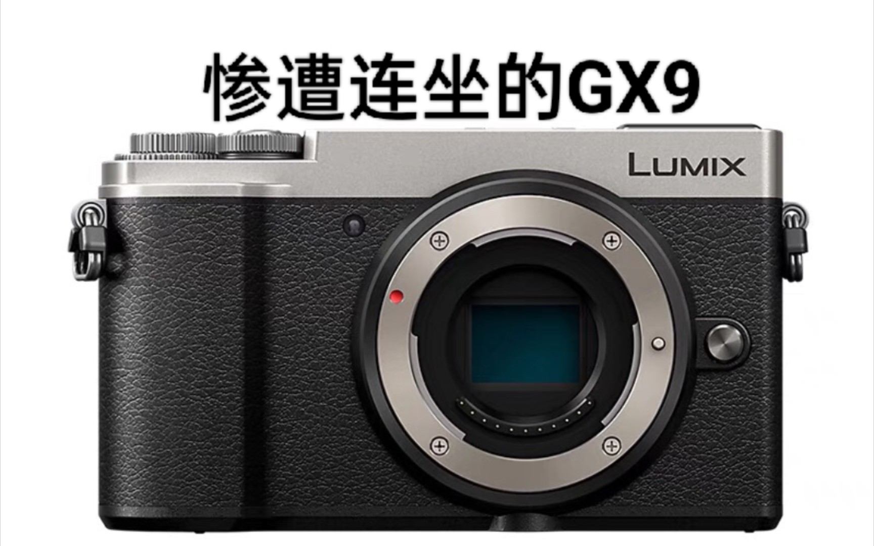 松下gx9跟着gx85涨价了,两千以内再无4k五轴微单?