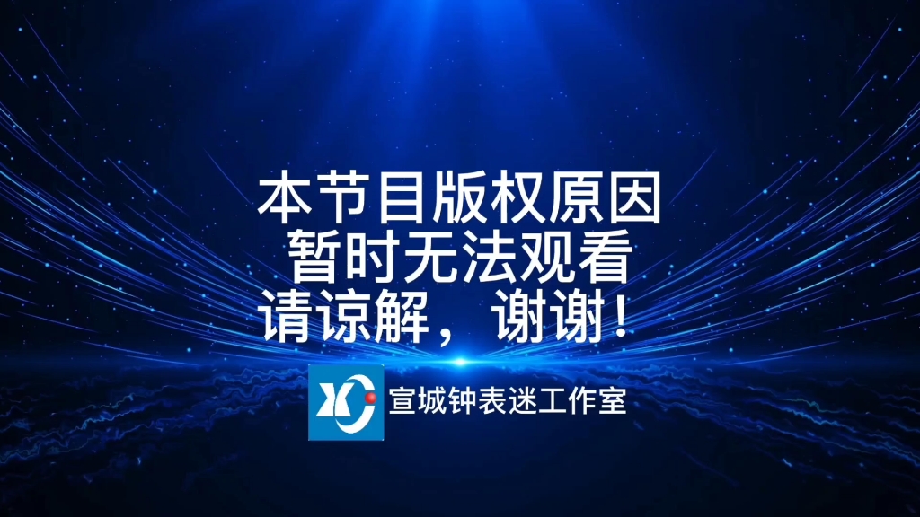 【架空】宣城卫视转播中央台新闻联播结束后广告(2010.4.12)