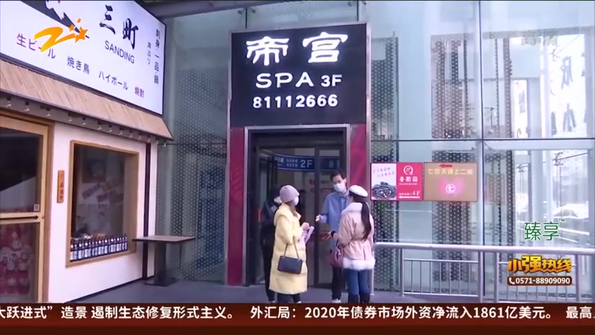 [图]男会所的女店员砸钱当店长