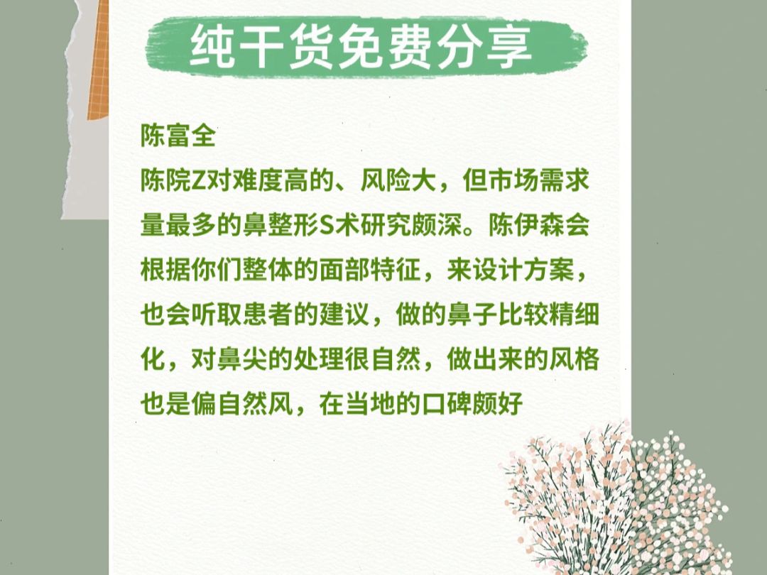 哈尔滨隆鼻医生测评!哈尔滨隆鼻好吗?唐龙 秦继军 李凤浩 陈富全 宋明亮 陈伟华哔哩哔哩bilibili