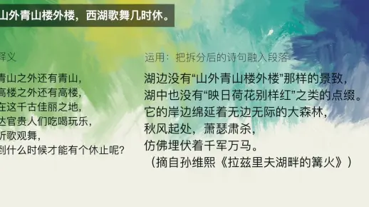 如何在作文中引入诗句？