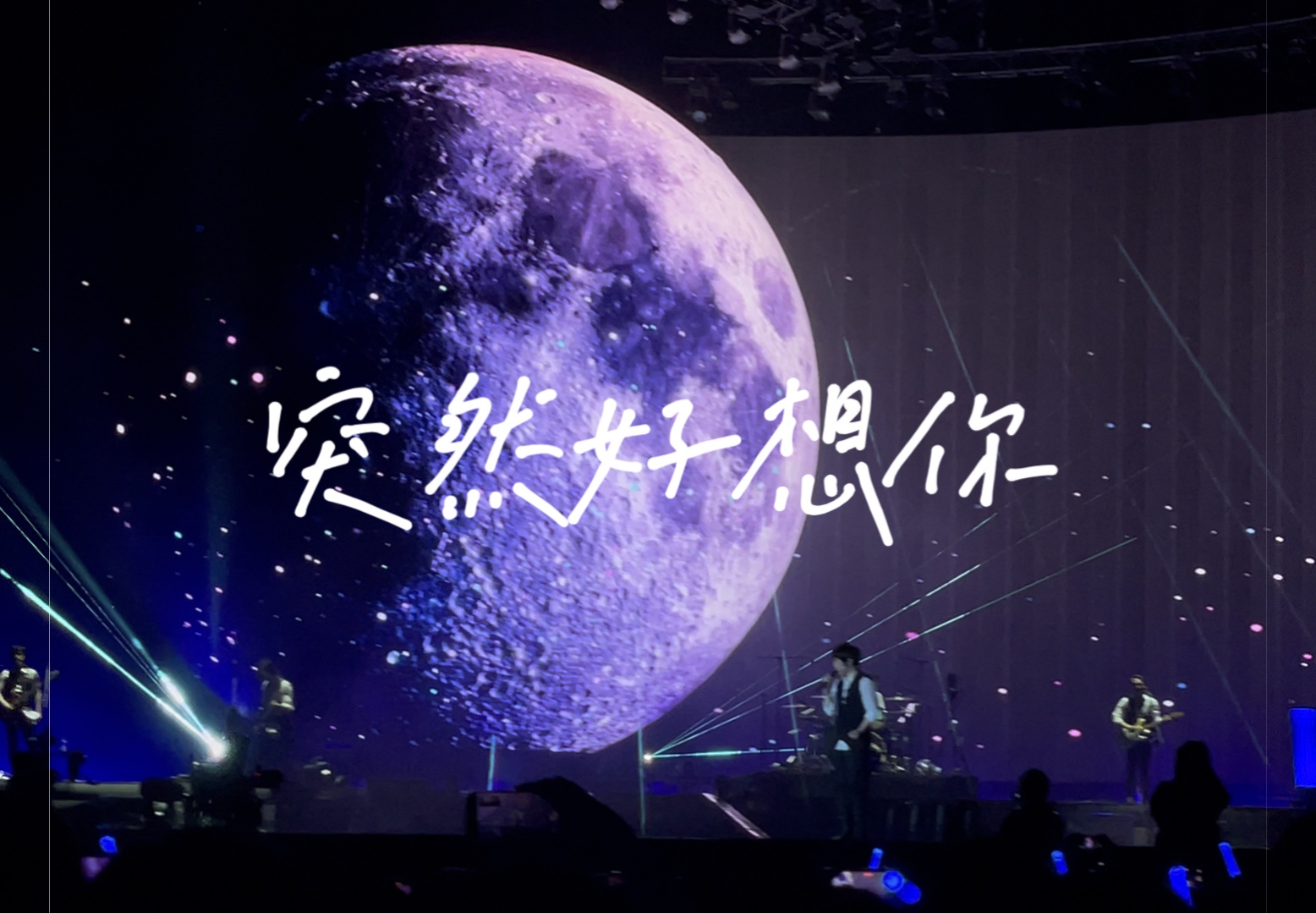 《突然好想你》五月天 mdsz0705