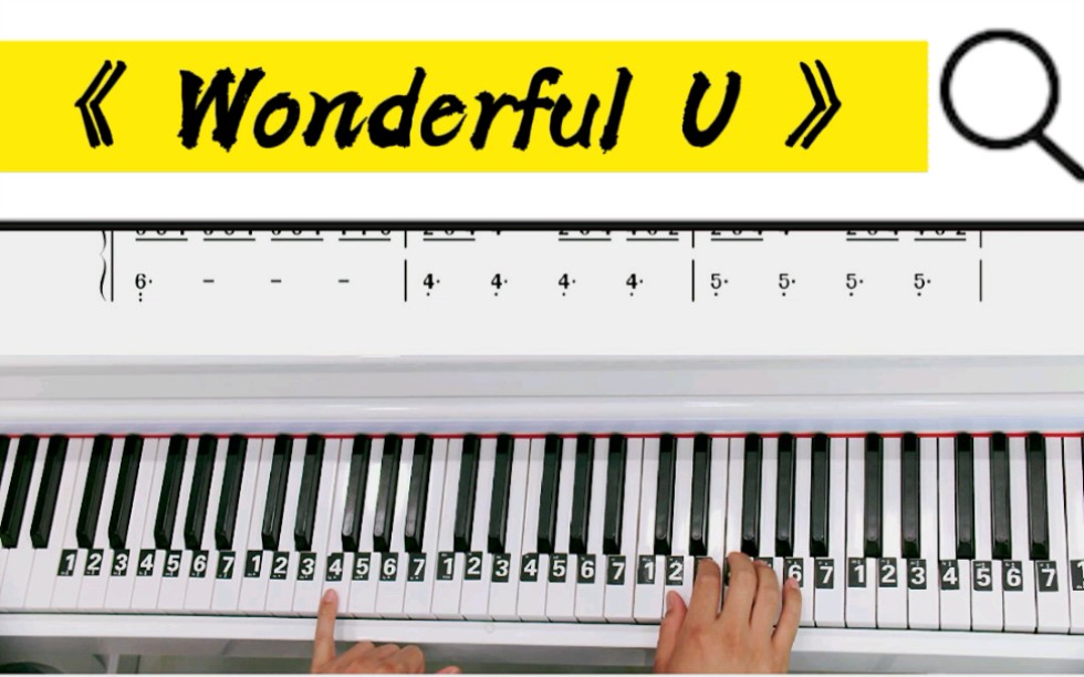 [图]《wonderful u》钢琴教学零基础版双手钢琴简谱教程来咯！完整版已搞定！